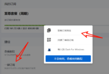 Clash for Windows节点订阅及导入操作步骤-Clash下载站(CFW)
