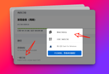 Clash for Windows怎么订阅链接配置与分流-Clash下载站(CFW)