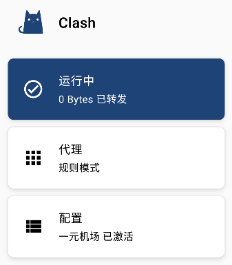 下载Android Clash客户端